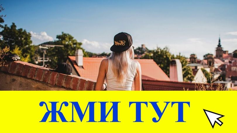 Купить наркотики в Томске